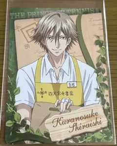 テニスの王子様 白石蔵ノ介 レアカード 09 書き下ろし キラカード