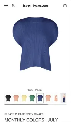 PLEATS PLEASE MONTHLY COLORS７月新作トップス　ブルーのサムネイル