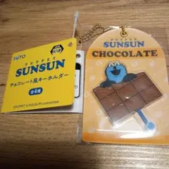 PUPPET SUNSUN チョコレート風キーホルダー