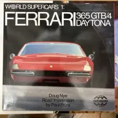 Ferrari 365GT4 BB 完全ファイル - メルカリ