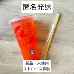 ミステリーカラーチェンジングリユーザブルコールドカップ　専用ストロー　2025