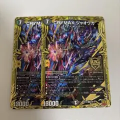CRYMAXジャオウガ B 4枚セット climax crymaxジャオウガ クライマックスジャオウガ 4枚 b