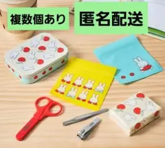 ミッフィーお助け6点セット InRed 3月号 付録