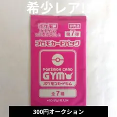 2026年最新】プロモ パック 未開封の人気アイテム - メルカリ