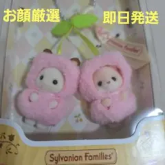 シルバニアファミリー ショコラウサギ＆フェネックの小さい赤ちゃん
