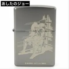あしたのジョージッポ＆トムとジェリージッポ 2026年最新】あしたのジョー zippoの人気アイテム - メルカリ