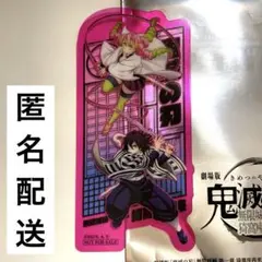 鬼滅の刃 映画 特典 クリアカード 甘露寺蜜璃 伊黒小芭内