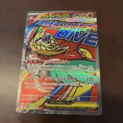 メガルチャブルex MA ポケモンカード　MEGAドリームex ハイクラスパック