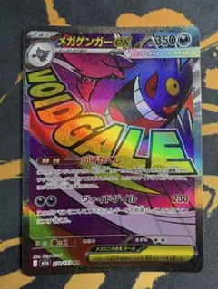 MボーマンダEX：メガボーマンダジムバトル PROMO XYシリーズプロモーシ