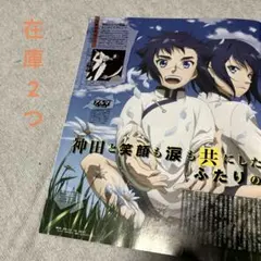 雑誌 切り抜き DグレA⑦