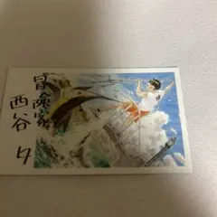 ハイキュー!! 名刺カードコレクション　西谷夕