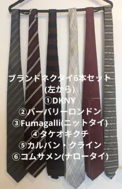 ブランド(バーバリー等) シルクネクタイ 6本まとめ　セット