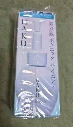 HAKU ボタニカル サイエンス 美容液のサムネイル