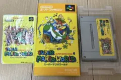 SFC スーパーファミコン　スーパーマリオワールド