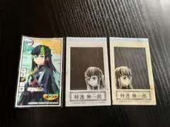 鬼滅の刃　時透無一郎　3枚セット