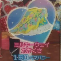 【同梱50円】 アイプリバース ミルキーウェイわかくさ ボトムス