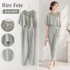《新品タグ付》リルフェテ パンツドレス オールインワン レース 結婚式 二次会