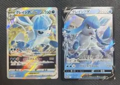 2026年最新】グレイシアvstar プロモの人気アイテム - メルカリ