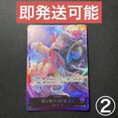 ワンピースカード 紫 ルフィ L OP05-060 スタートデッキ リーダー ④