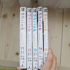 Shrink～精神科医ヨワイ～ 1巻～11巻セット - メルカリ