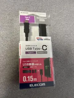 ELECOM USB Type-C to Standard-A 0.15m