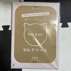 PAUL & JOE マルチケース BIGサイズ