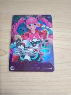 エクストラバトル フラッグシップ ペローナ SR/ワンピースカードゲーム 未開封