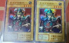 遊戯王 エルフの剣士 初期 2枚セット - メルカリ