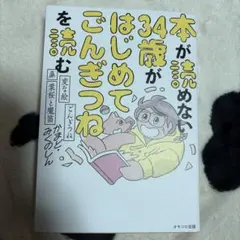 本が読めない34歳がはじめてごんぎつねを読む ごんぎつね・変な絵・鼻・葉桜と魔笛