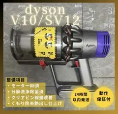2026年最新】ダイソン v10 sv12の人気アイテム - メルカリ