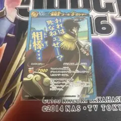 ミラクルバトルカードダス ゴール・D・ロジャー 海賊王 レア - メルカリ