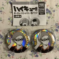 2025年最新】月島蛍 缶バッジ まとめ売りの人気アイテム - メルカリ