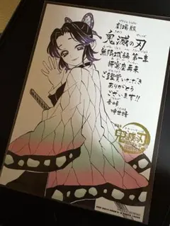 劇場版 鬼滅の刃 無限城編 第一章 猗窩座再来 入場者特典 第11弾 即発送