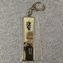 ハイキュー‼︎ 月島蛍 メタルキーホルダー