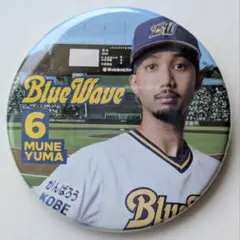 宗佑磨　オリックス 　カンバッジ　缶バッジ　神戸　ブルーウェーブ