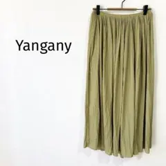 Z【ヤンガニー】ロングギャザースカート 38 フレア 黄緑 裏地付 春夏 日本製