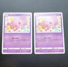 ポケモンカード ムンナ C SM10a 017/054 ピカチュウ イーブイ