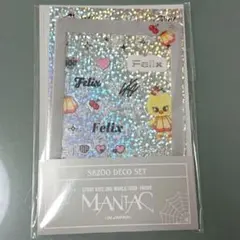 straykids オンラインくじ フィリックス D賞 デコセット　ステッカー