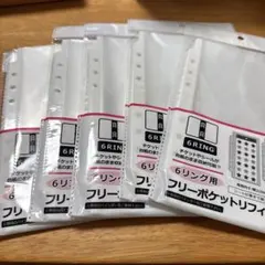 seria 6リング用フリーポケットリフィル 20枚入 5セット
