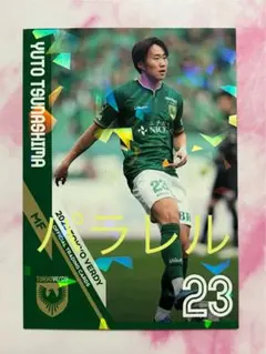 綱島悠斗 東京ヴェルディ 2025 40枚限定 直筆サインカード パックアウト 綱島悠斗 東京ヴェルディ 2025 40枚限定 直筆サインカード