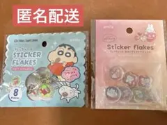 クレヨンしんちゃん&おはじきキラキラアニマルシールフレークセット
