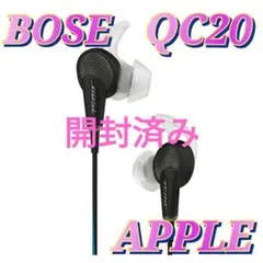 開封済み 新品 Bose QuietComfort 20 アップル ブラック
