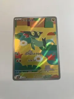 ポケモンカード　AR ドラメシヤ