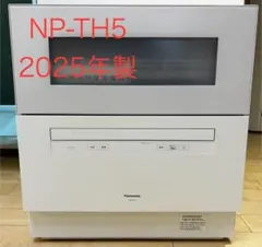 [値下げ] J447 [クリーニング済み] ★3か月保証付き！ 美品 パナソニック Panasonic 食器洗い乾燥機 NP-TCR4 2019年製 パナソニック プチ食洗 NP-TCR4 価格比較 - 価格.com