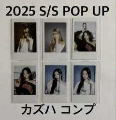 LE SSERAFIM 2025 POP UP インスタ カズハ コンプ 6枚