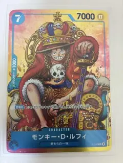 モンキー・D・ルフィ　週刊少年ジャンプ付録　プロモ　ワンピースカード