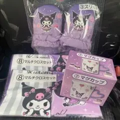 クロミ当たりくじ　サンリオ　4点セット
