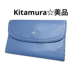 Kitamura☆美品 長財布 ショルダーバッグ 大容量 シンプル ブルー 本革のサムネイル