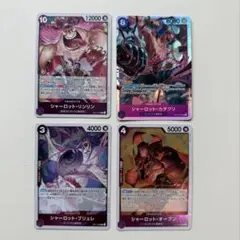 ワンピースカード　ビッグマム　リンリン　カタクリ　ブリュレ　オーブン　SR