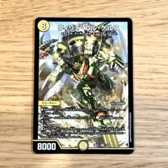 2026年最新】ヴィリデゴルゲルスの人気アイテム - メルカリ